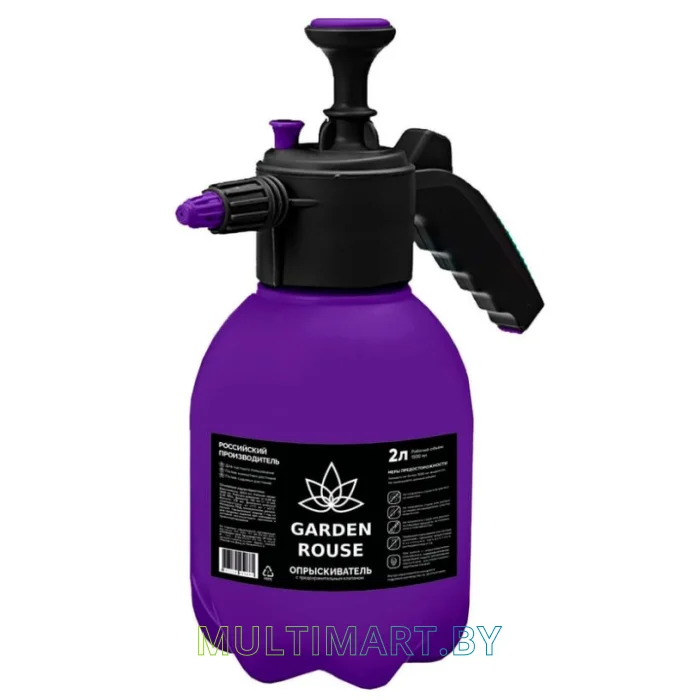 Опрыскиватель Garden Rouse УТ-00017085 (2 л, фиолетовый)